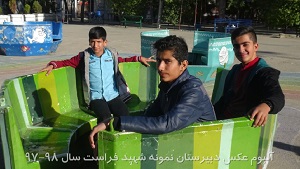اردو پارک شهر ورزشکاران